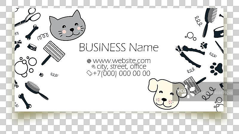 宠物美容名片设计图片素材