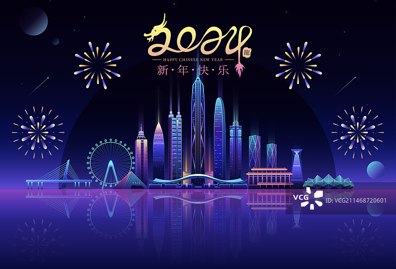 深圳炫彩城市烟花庆祝矢量扁平插画图片素材
