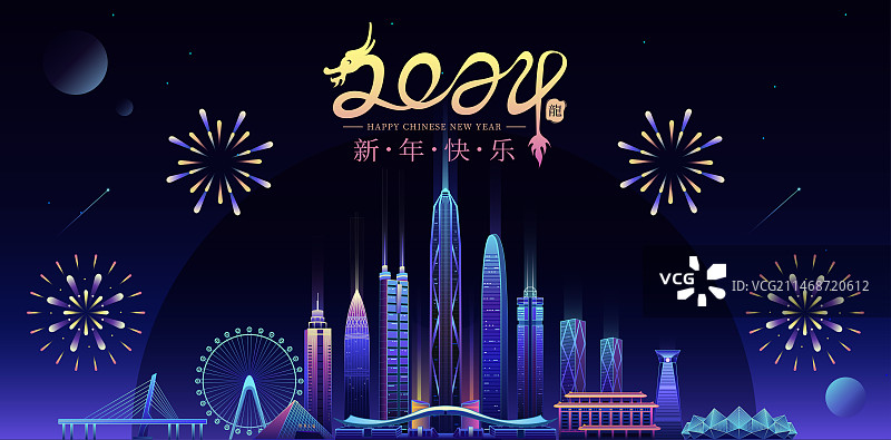 深圳炫彩城市烟花庆祝矢量扁平插画图片素材