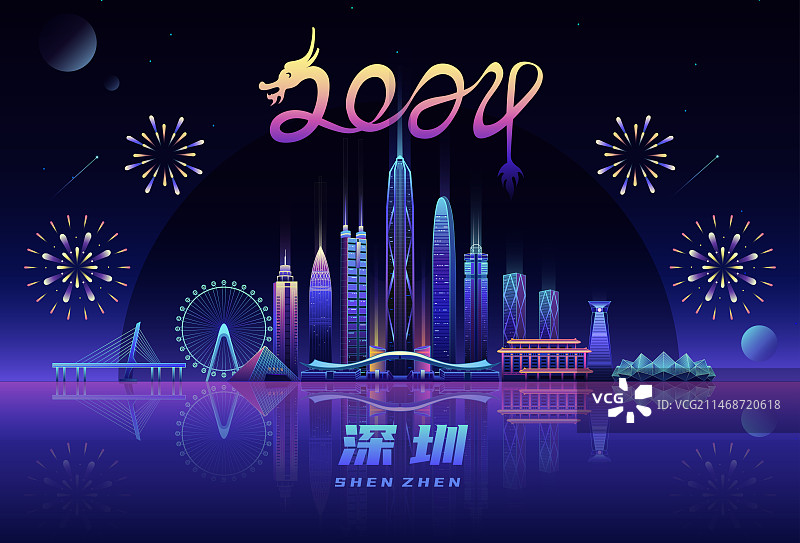 深圳炫彩城市烟花庆祝矢量扁平插画图片素材