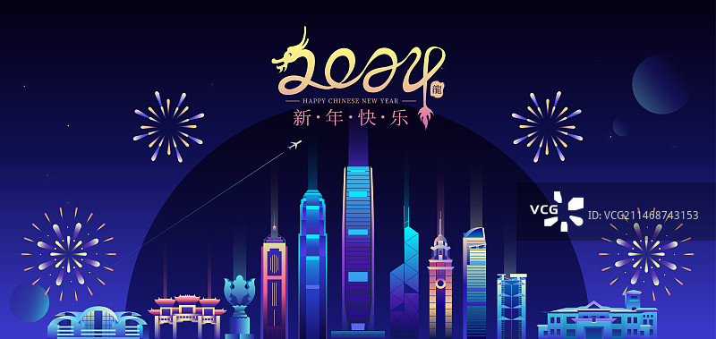 香港城市地标新年元旦节日矢量插画图片素材