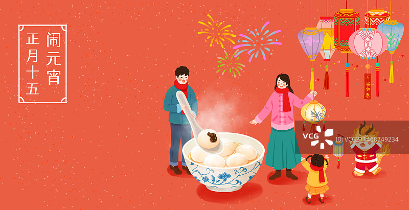 节日年俗龙年-闹元宵正月十五一家三口家庭猜灯谜烟花一碗元宵汤圆插画海报红横图图片素材