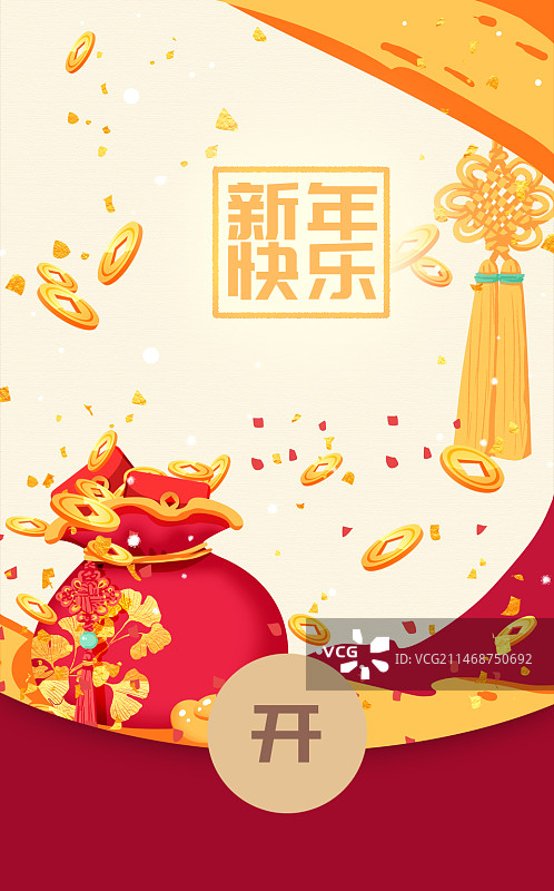 喜庆节庆新年红包设计图片素材