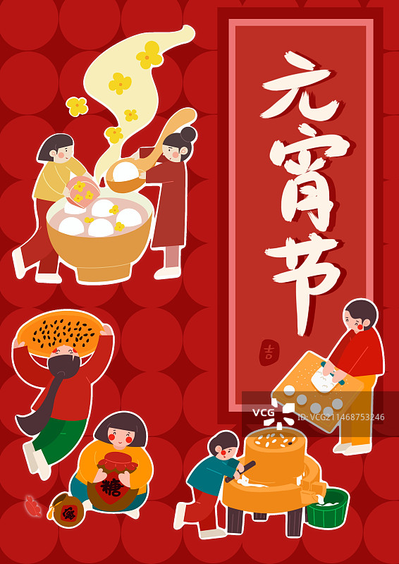扁平风格 传统节日 元宵节  元宵制作工艺 流程图片素材