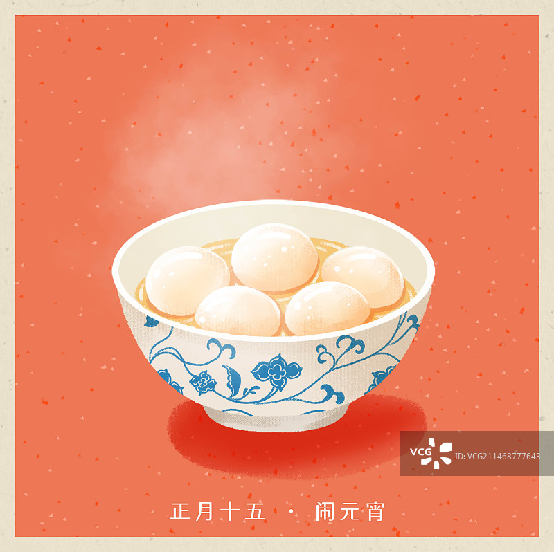 节日年俗-闹元宵正月十五一碗元宵汤圆插画海报红方图图片素材