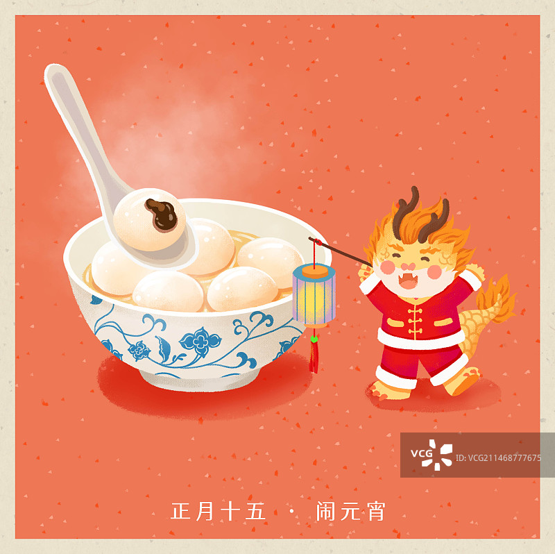 节日年俗-闹元宵正月十五龙年一碗元宵汤圆插画海报红方图图片素材