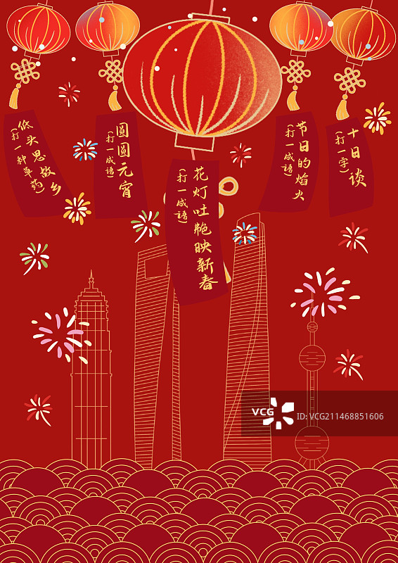 元宵节灯笼汤圆闹元宵猜灯谜插画海报图片素材