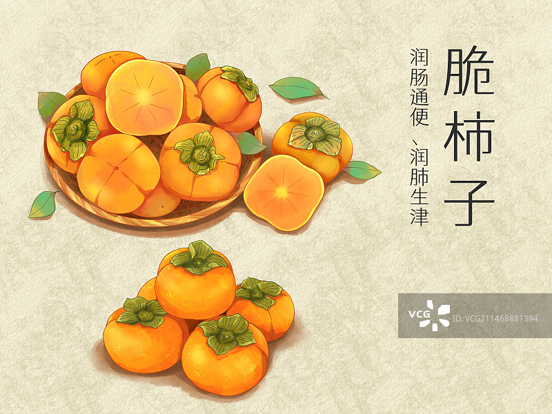 手绘水彩水果脆柿子巧克力柿子插画图片素材