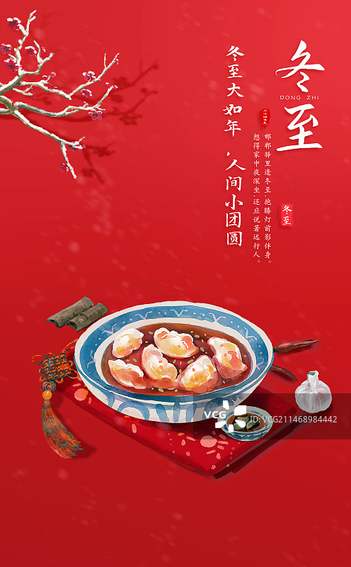 二十四节气冬至吃饺子手绘插画海报背景图片素材