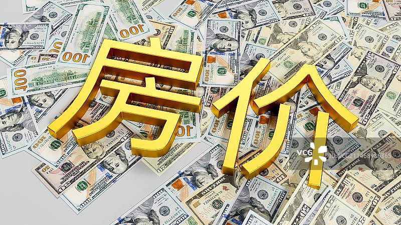 房价，上涨，房地产，政策图片素材