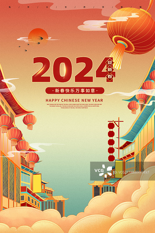 迎新春逛庙会 新中式风格客厅装饰画 2024国风贺岁年画海报模版图片素材