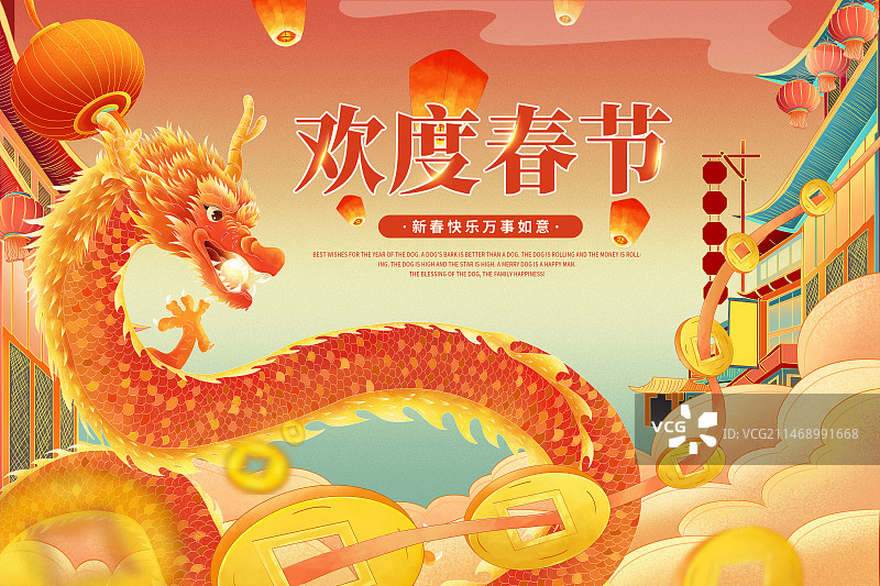 国潮风2024龙年春节插画海报模版 金龙吐珠国风贺岁年画图片素材