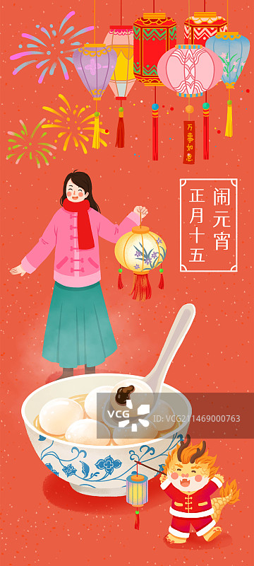 节日年俗-闹元宵正月十五女人龙年猜灯谜烟花一碗元宵汤圆插画海报红长图图片素材