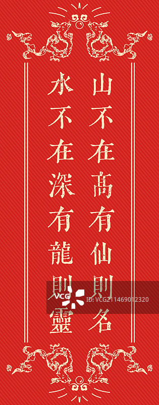 龙年边框设计标签模板图片素材