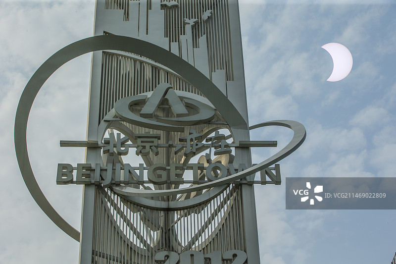 BDA雕塑日食奇观图片素材