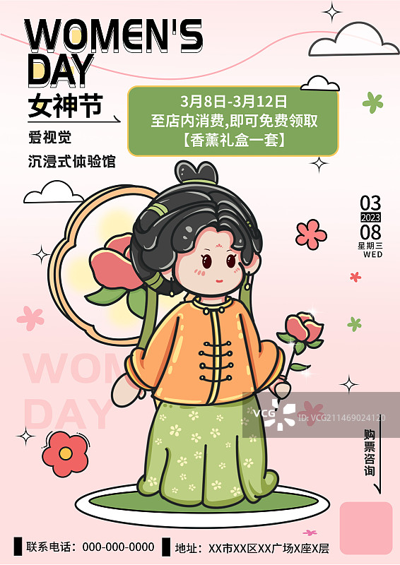 美甲美睫、古风汉服店促销品海报模版图片素材