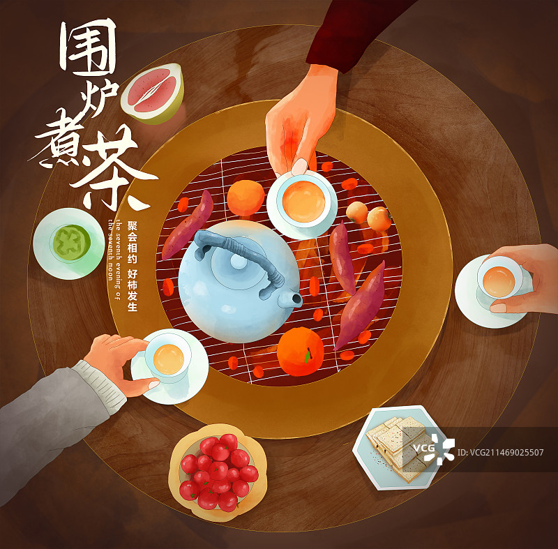 冬天寒冷时候 冬至节气 三五成群团聚一起围炉煮茶闲话家常插画海报模版图片素材