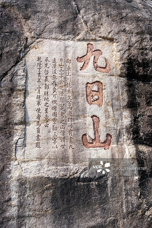 九日山石刻图片素材
