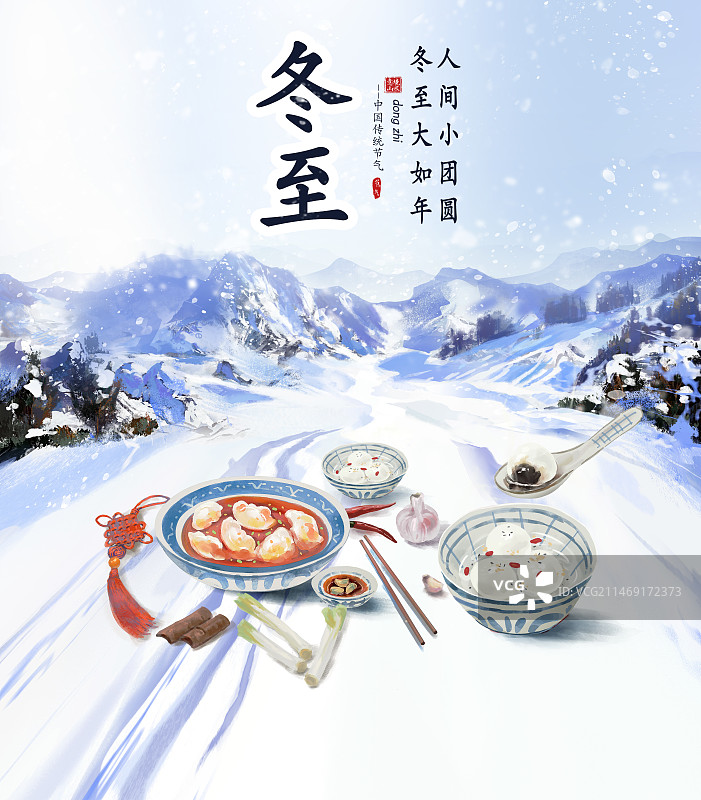 手绘汤圆水饺冬至节气海报雪景山水插画背景图片素材