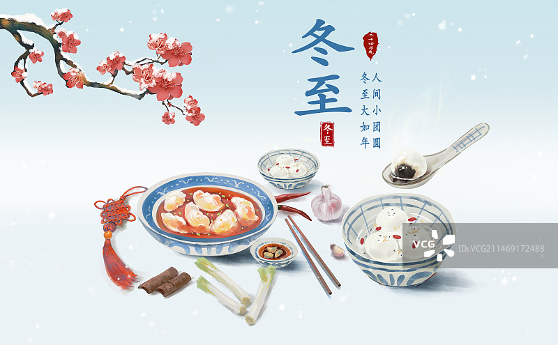 手绘汤圆水饺冬至节气海报背景插画图片素材
