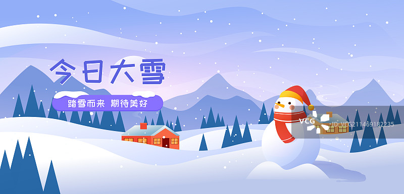 冬天节气大雪滑雪雪人矢量插画海报图片素材