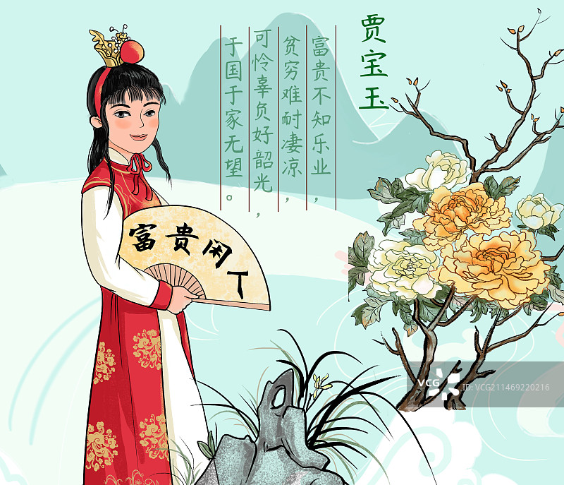 红楼梦人物场景诗词-2图片素材