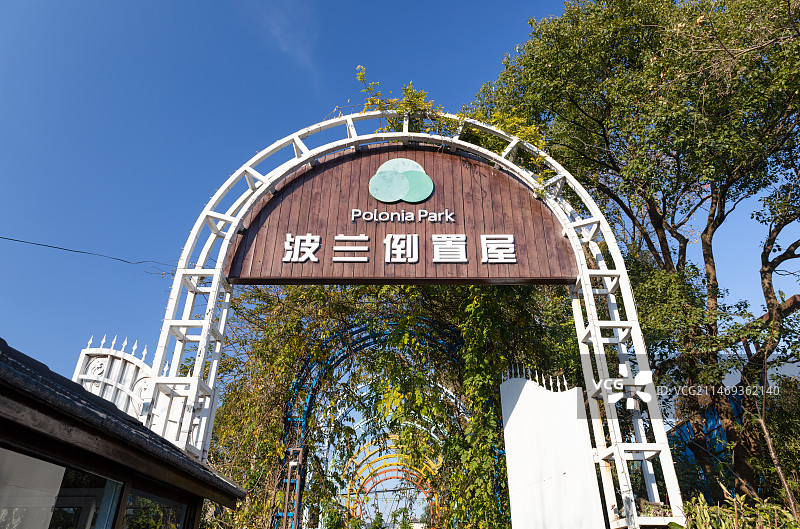 上海波兰倒置屋图片素材