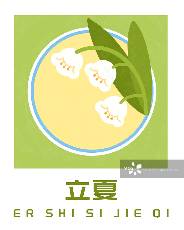 24节气立夏之铃兰花插画海报图片素材