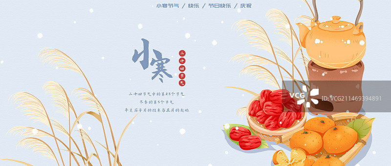 小寒节气海报设计图片素材