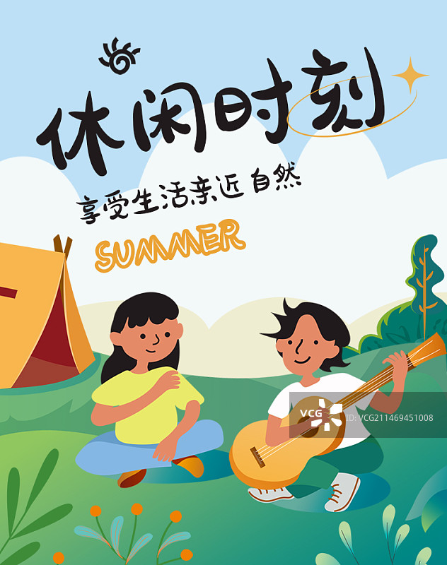 春夏季暑期休闲夏日出游露营休闲banner图片素材