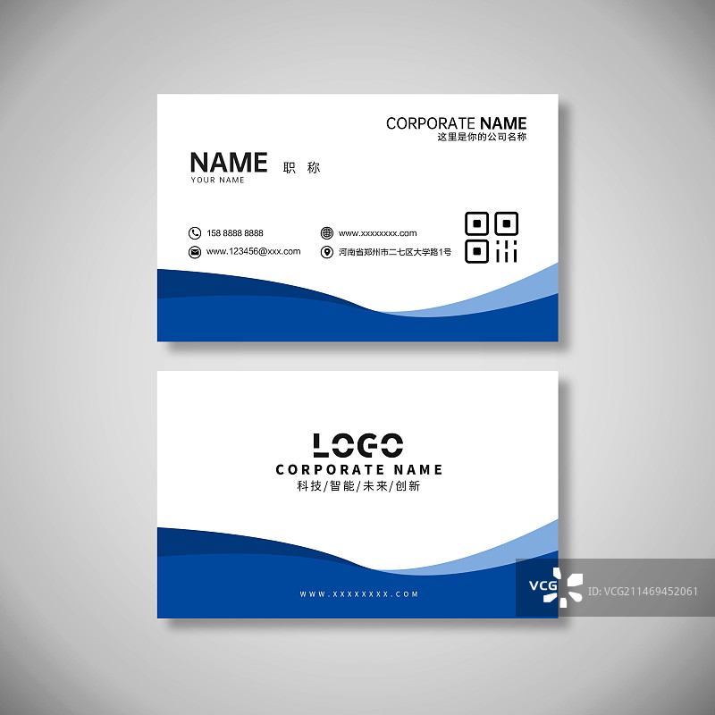 蓝色简约大气几何商务企业亮色活力名片图片素材