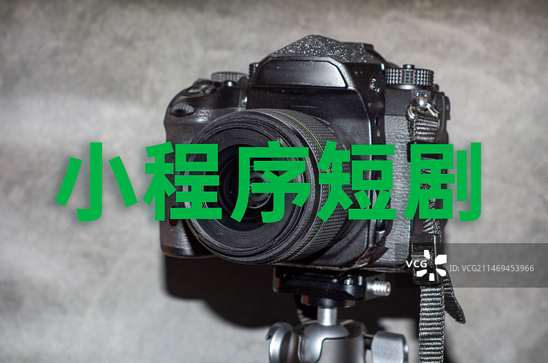 新兴流媒体短剧形式，小程序短剧图片素材