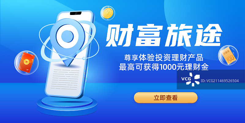 立体移动智能手机金融投资理财主题海报设计模板图片素材