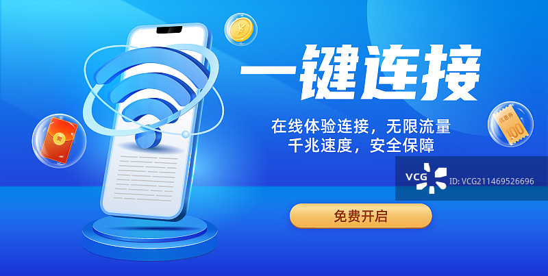立体移动智能手机金融投资理财主题海报设计模板图片素材