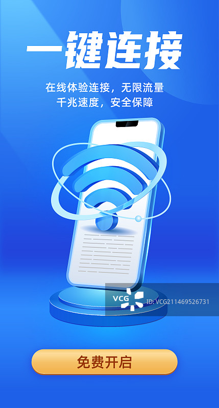 立体移动智能手机金融投资理财主题海报设计模板图片素材