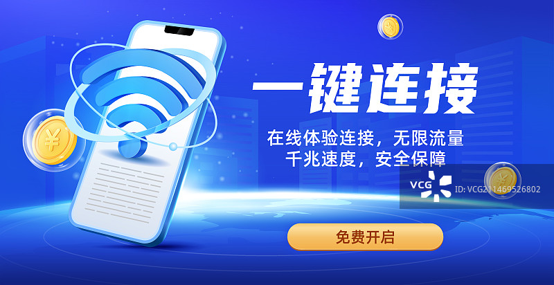 立体移动智能手机金融投资理财主题海报设计模板图片素材