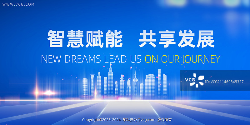 智慧城市蓝色科技展板背景图片素材