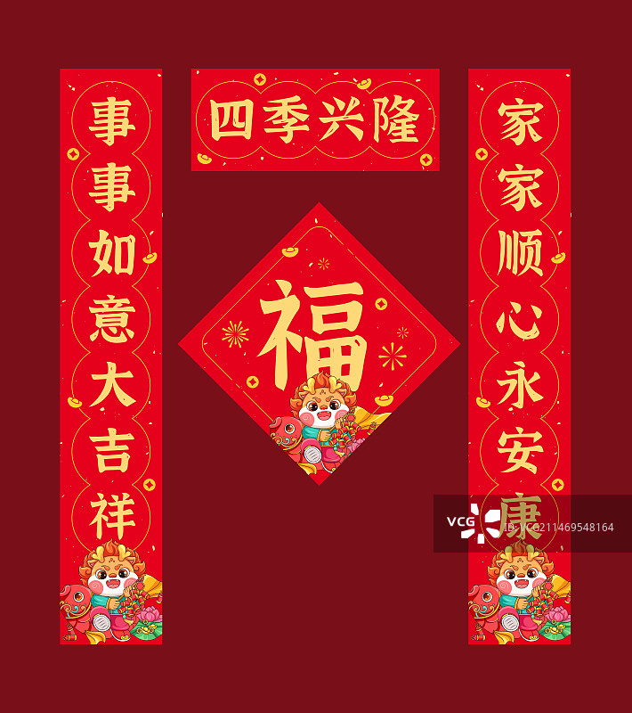 2024龙年插画喜庆春节对联设计模板图片素材