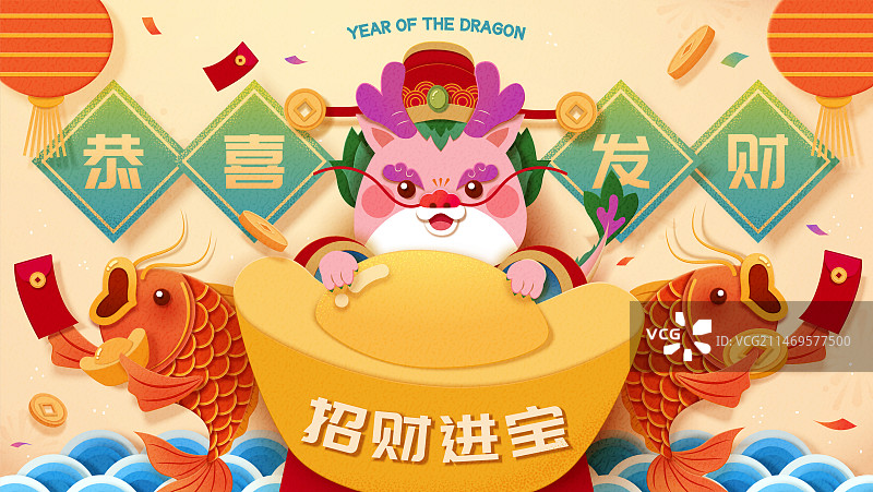 粉红东方龙元宝与鲤鱼新年插图图片素材