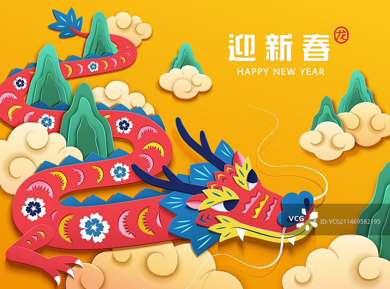 剪纸风新年贺图 中国龙穿梭于山脉与祥云间图片素材