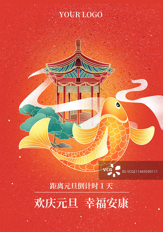 简约大气红色新春锦鲤节日插画图片素材