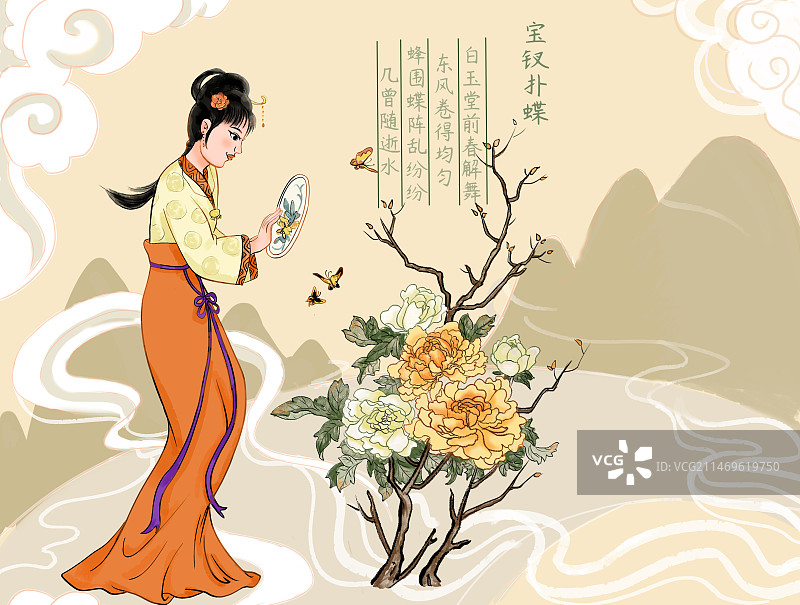 宝钗扑蝶+词-1图片素材