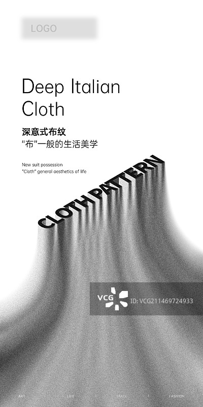 “布”一般的生活美学图片素材