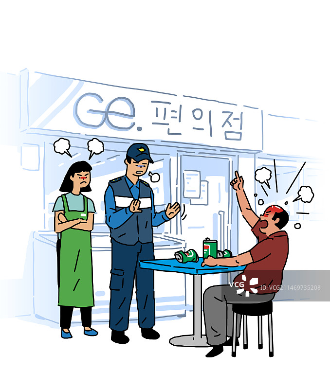 插图，喧嚣，醉酒，社会问题，粗鲁图片素材