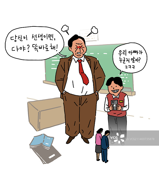 侵犯受教育权插画图片素材