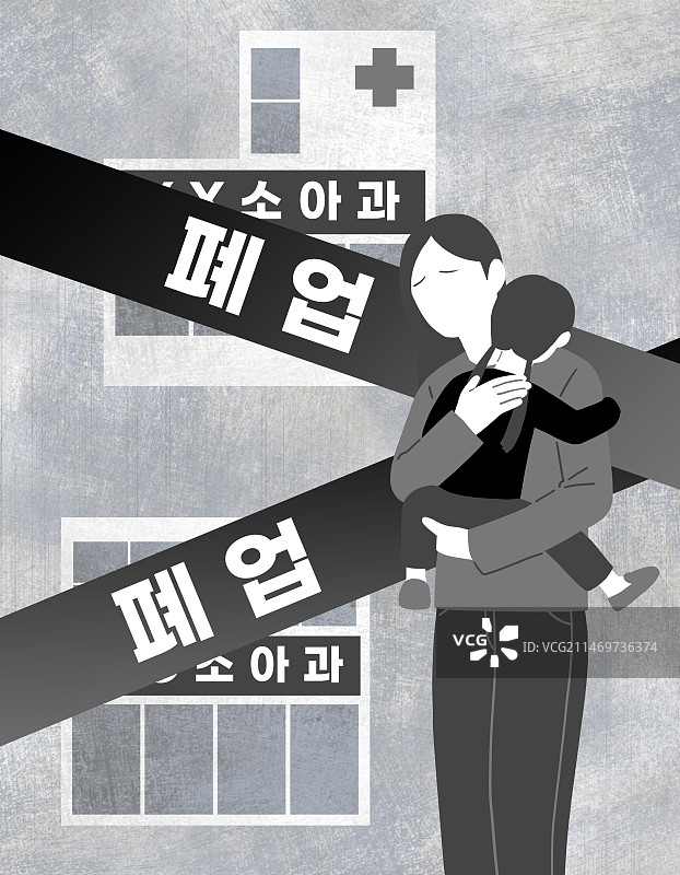 医院、社会问题、儿科、停业、儿童、母亲、窘迫图片素材