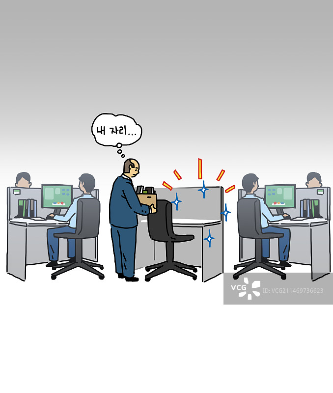 商业办公室消极怠工插画图片素材