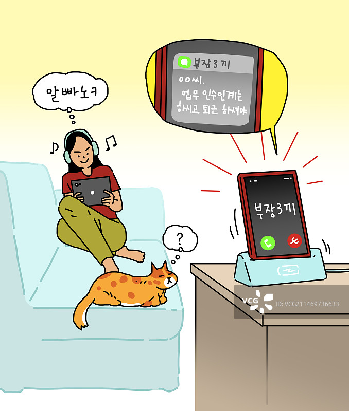 商业办公室消极怠工插画图片素材