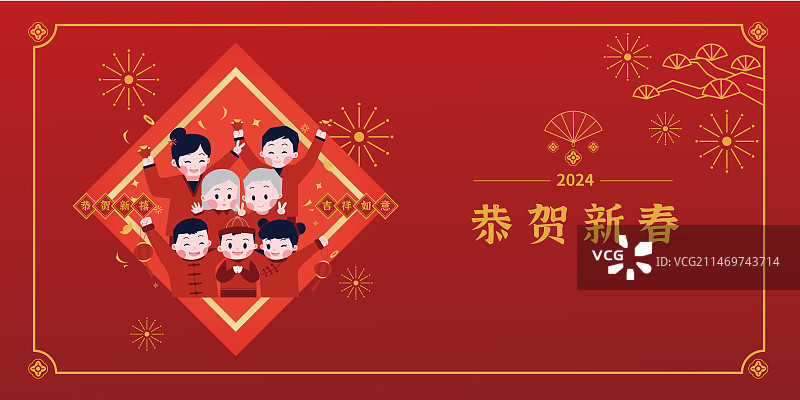 新春全家福banner1图片素材