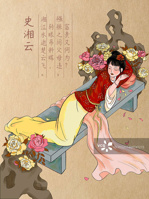 红楼梦史湘云插画设计模板-1图片素材